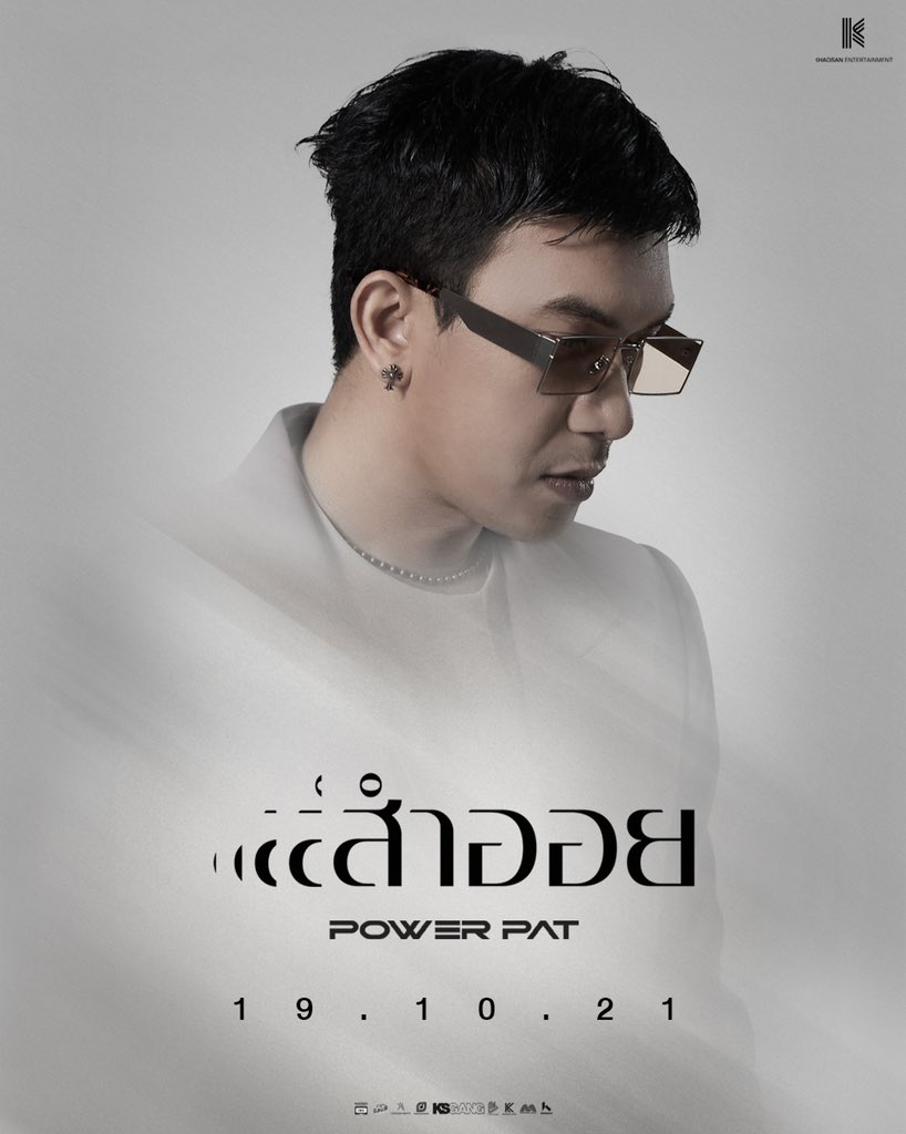 WanidaFC's tweet photo. 🎼 คิดถึงเธอแทบขาดใจตาย คิดถึงเธออย่างฟูมฟาย หาทางให้ลืมสุดท้ายสักวิธี ยังไม่มีทางออก

#สำออยPOWERPAT #powerpat https://t.co/Q0lgguKJMg