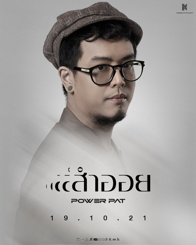WanidaFC's tweet photo. 🎼 คิดถึงเธอแทบขาดใจตาย คิดถึงเธออย่างฟูมฟาย หาทางให้ลืมสุดท้ายสักวิธี ยังไม่มีทางออก

#สำออยPOWERPAT #powerpat https://t.co/Q0lgguKJMg