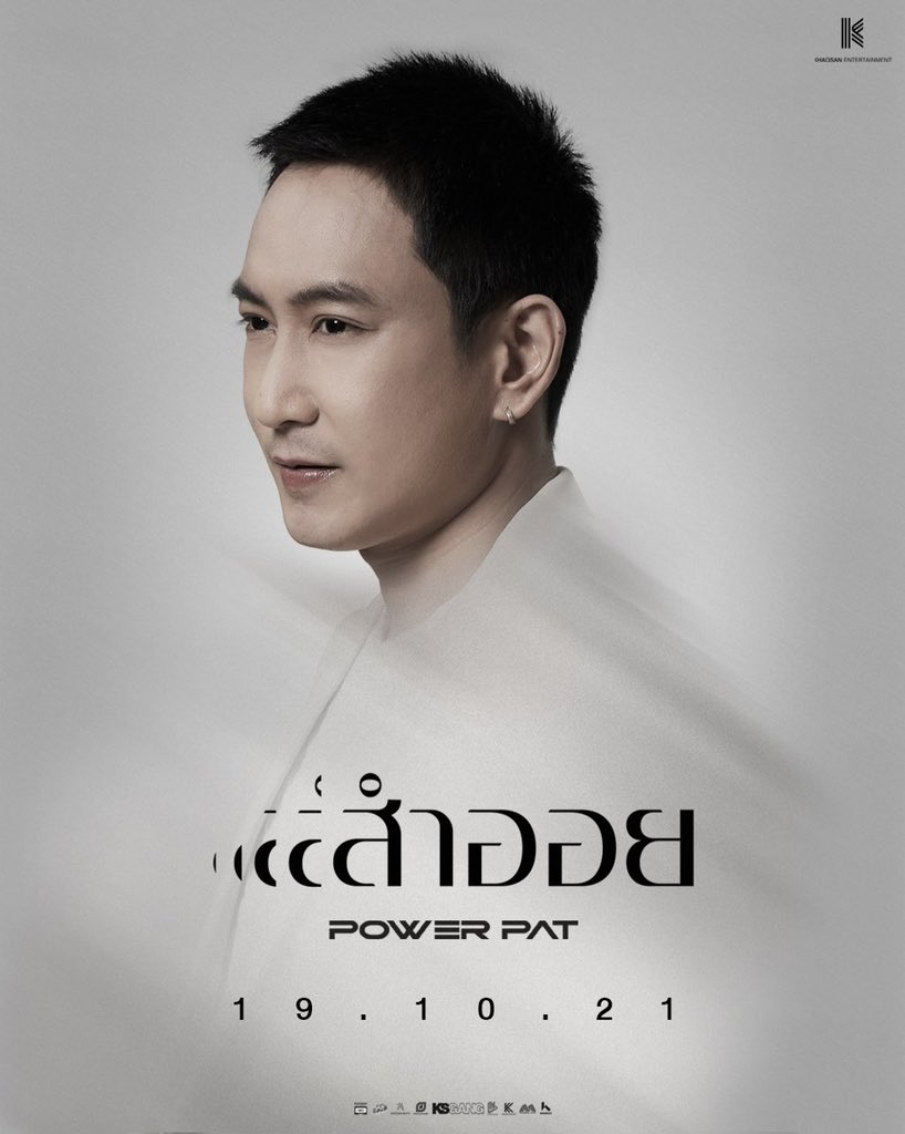 WanidaFC's tweet photo. 🎼 คิดถึงเธอแทบขาดใจตาย คิดถึงเธออย่างฟูมฟาย หาทางให้ลืมสุดท้ายสักวิธี ยังไม่มีทางออก

#สำออยPOWERPAT #powerpat https://t.co/Q0lgguKJMg