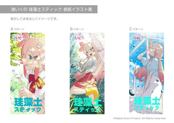 珪藻土のパッケージの表紙はね、
左の写真みたいに3種類用意してもらってみんなに選らんでもらったの🥰❣️
結果右の写真のイラストに決まって、完成したの見せてもらったんだけどめためたステキなの🥺💗✨
早くみんなにも見てもらいたいなー🥰 