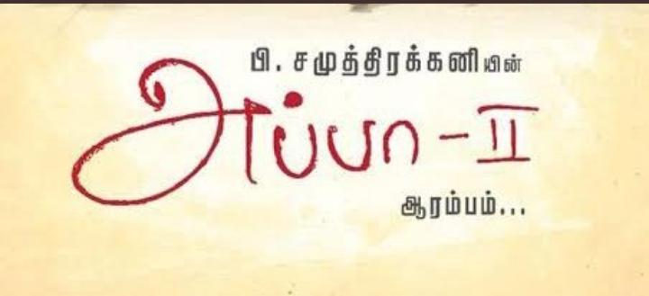 SS_Cine_Updates's tweet photo. #Appa2 Basking in the glory of the success of films back to back as #VinodhayaSitham & #Udanpirappe etc @thondankani is getting busy with this project which will eventually glorify fathers! https://t.co/BWar4tNpVj