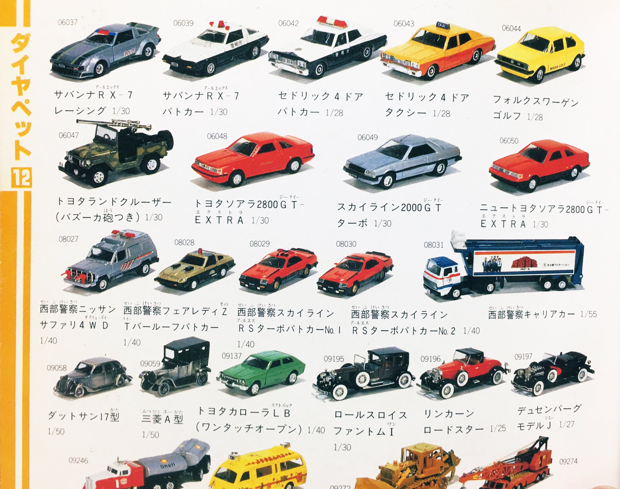 WILD HIP / Collector of police story items on X: 
