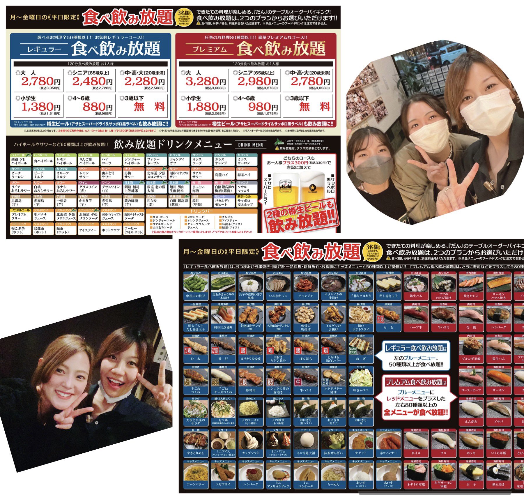 個室居酒屋だん Dan 本日も17時から営業でーす さてさてみなさーん 今日は火曜日で 平日ですな あれ ってことは 食べ飲み放題やってまーす メニューについて詳しくはコチラ T Co Yjgb4hnxvm 個室居酒屋だん