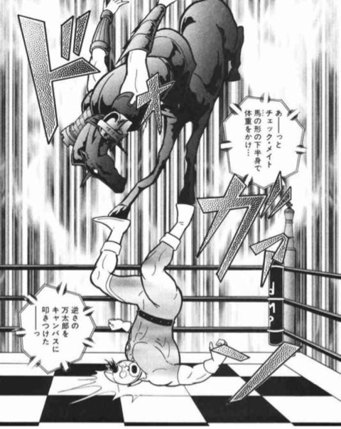 一瞬、馬式誉れ落としみたいなヤツかと思った 