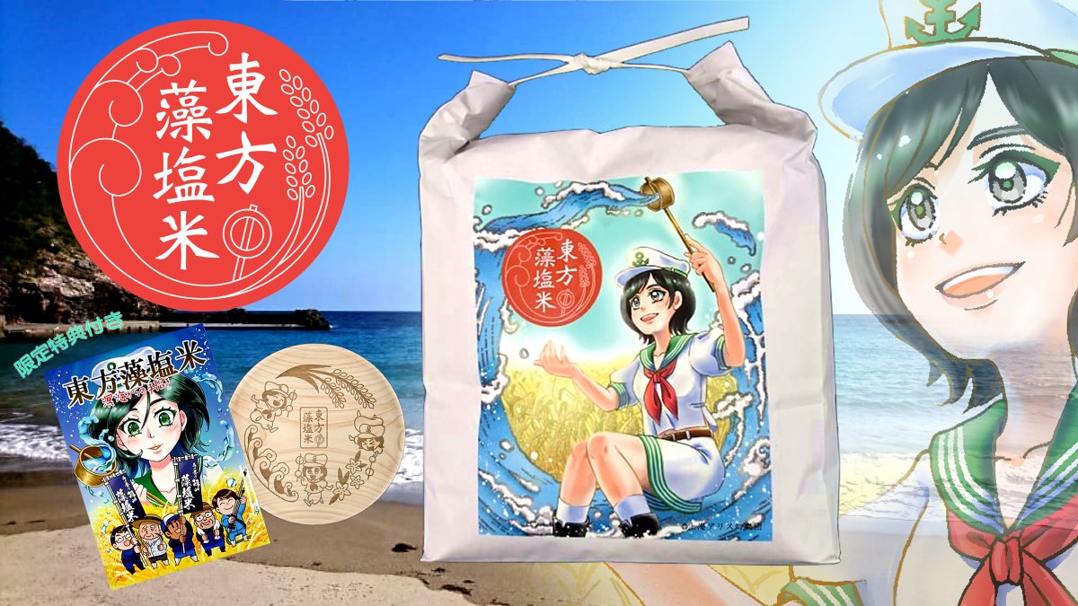 【東方project関連 主な予定】
10月24日秋季例大祭&メロンブックスにて、東方メロン開催
10月25日智霊奇伝連載再開
10月26日酔蝶華3巻発売
11月1日～11月19日アトレ秋葉原にて、博麗神社冬祭り開催
11月3日隠岐の島町コラボ「東方藻塩米」販売開始
11月28日紅楼夢開催 