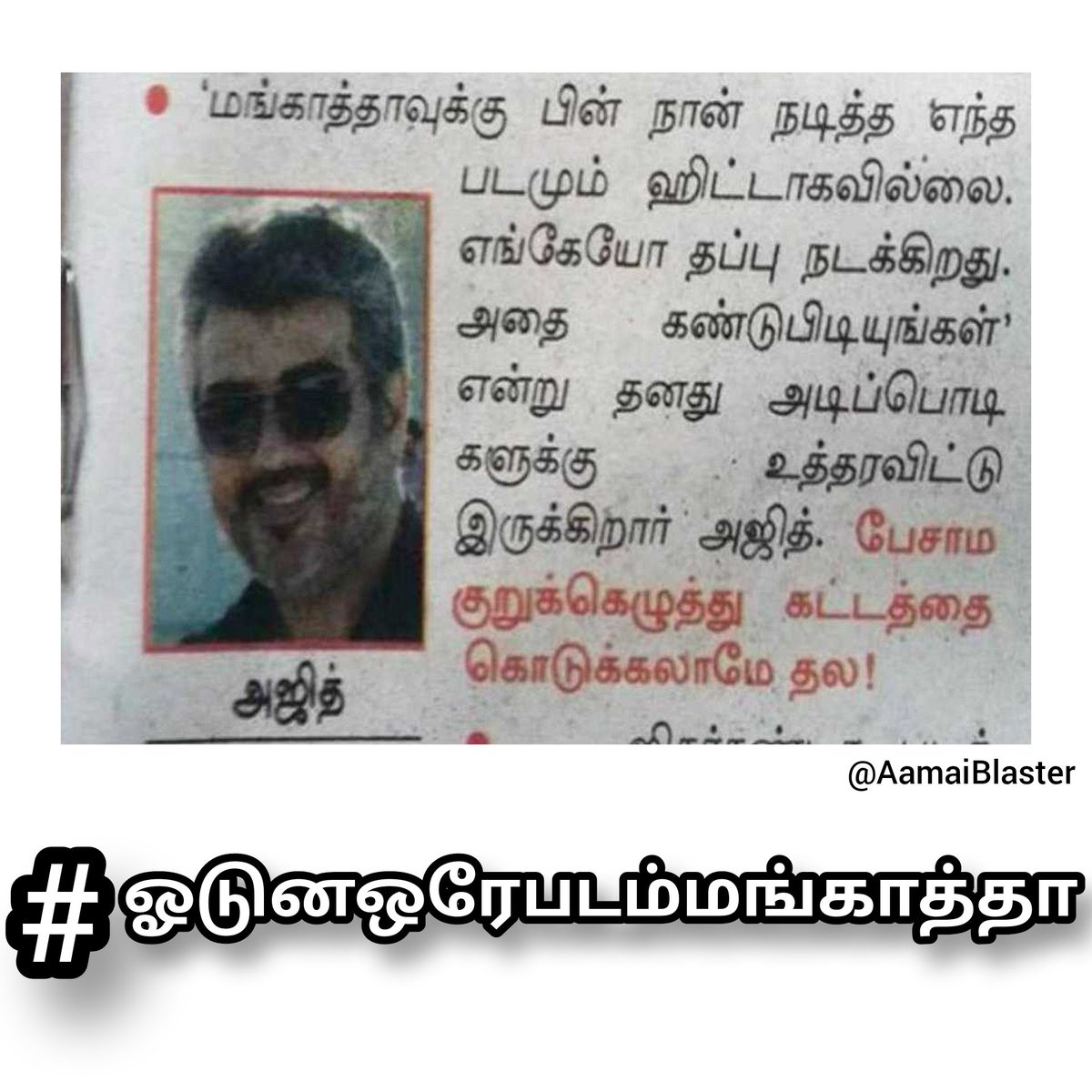 TamilRasigan14's tweet photo. @Nishant60113764 🐢🐢🐢🤣🤣🤣#4YearsofBlockbusterMersal #Beast ,#Master https://t.co/nKBY79owEZ