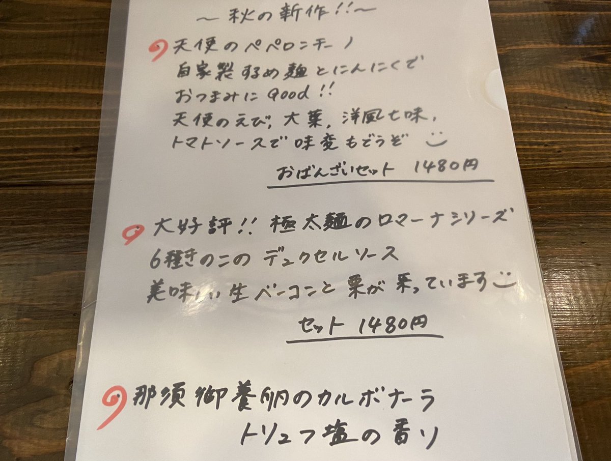 シェフが行く店のシェフが行く店 Hashtag On Twitter