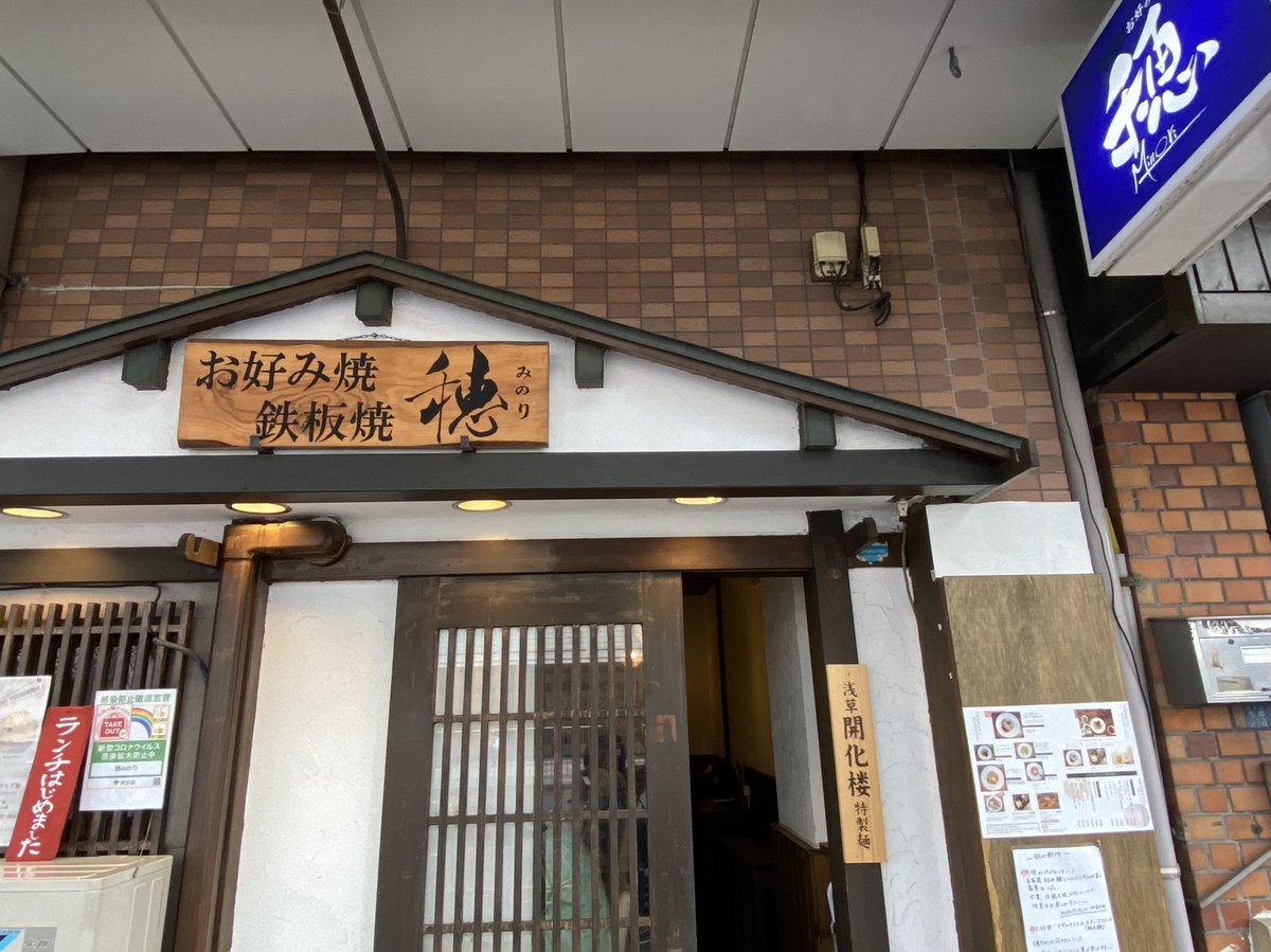 シェフが行く店のシェフが行く店 Hashtag On Twitter