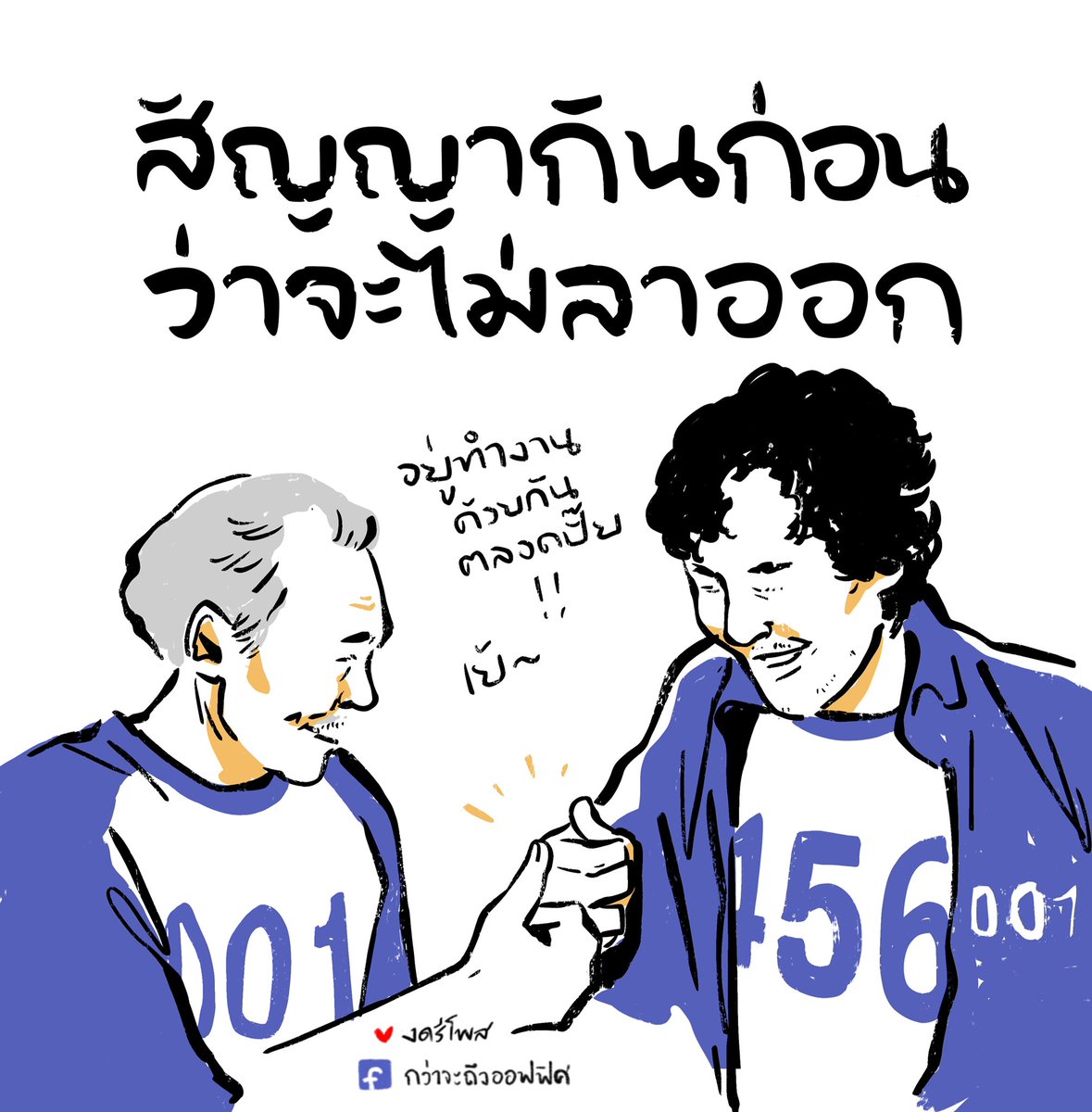 กว่าจะถึงออฟฟิศ tweet media