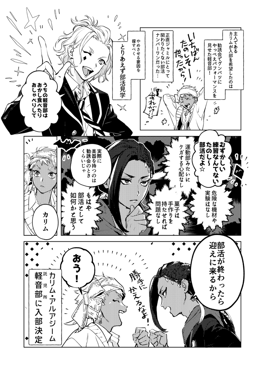 スカラビア再放送② 