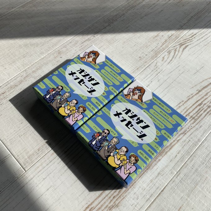 おじさん構文 のキツさを競う闇のカードゲームが発売 誰が最もブロックしたい文章を作れるカナ 1 2 ページ ねとらぼ
