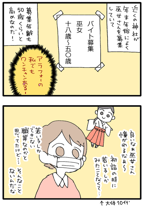 バイト募集のtwitterイラスト検索結果