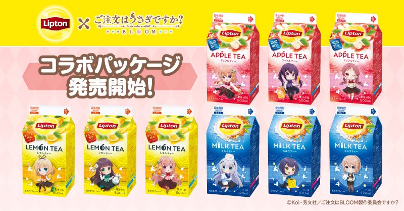 非売品 ご注文はうさぎですか？ リプトン 懸賞当選品 アクリルクロック モカ リプトン「ごちうさ」コラボパックが「意図と違う形」で使用 森永乳業
