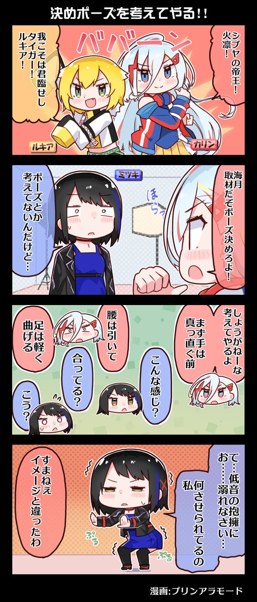 電音部 4コマ漫画📚

 決めポーズを考えてやる!!━━━。

漫画:プリンアラモード(@Purin_a_La_Mode)

▼過去コミック一覧
https://t.co/jksC1GliG0

#電音部 #denonbu #ゆるおんぶ 