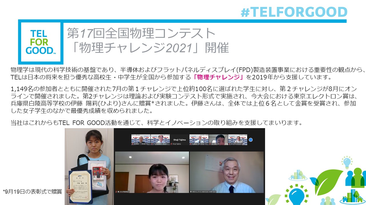 東京エレクトロン Tokyoelectron J Twitter