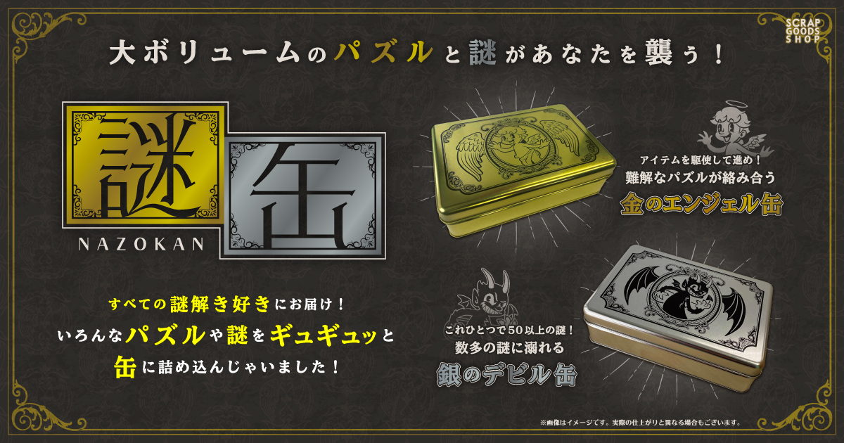 Scrap Goods Shop Scrap Goods Twitter