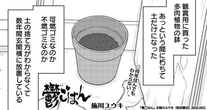 施川ユウキ ハジメ さん と Utsugohan のやりとり 1 Whotwi グラフィカルtwitter分析 施川ユウキ ハジメ さん と Utsugohan のやりとり 1 Whotwi グラフィカルtwitter分析