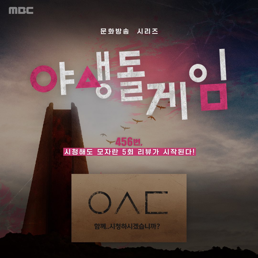 withMBC's tweet photo. ○△□야생돌게임 다음 게임은 생존입니다🌿
456번 시청해도 모자란 5회 리뷰가 시작된다🩸

<#극한데뷔야생돌> 매주 목요일 밤 9시 방송
#야생돌 #김종국 #차태현 #이선빈 #이현이 #김성규 #유정 #츄 https://t.co/nDzrhYh6vI