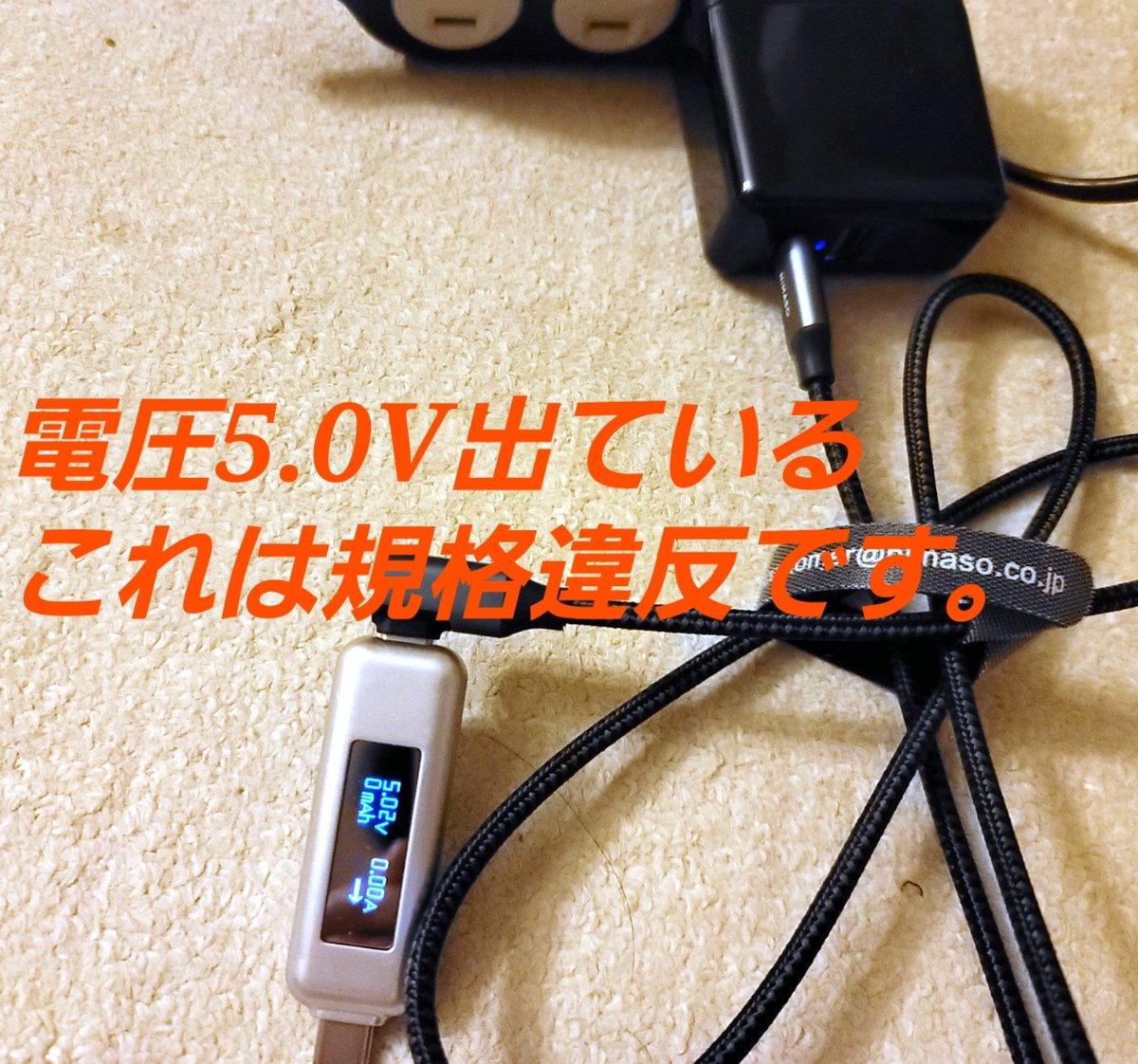 まちゃん Pd Quick Change充電器はスマホに接続するとスマホが必要電圧や電流を充電器へ通知 充電器 はそれに応じた電圧電流を発生するが海外充電器には規格違反し初めから電圧を出す物あり 最悪ケーブル制御回路やスマホが壊れる ドコモ Au Kddi