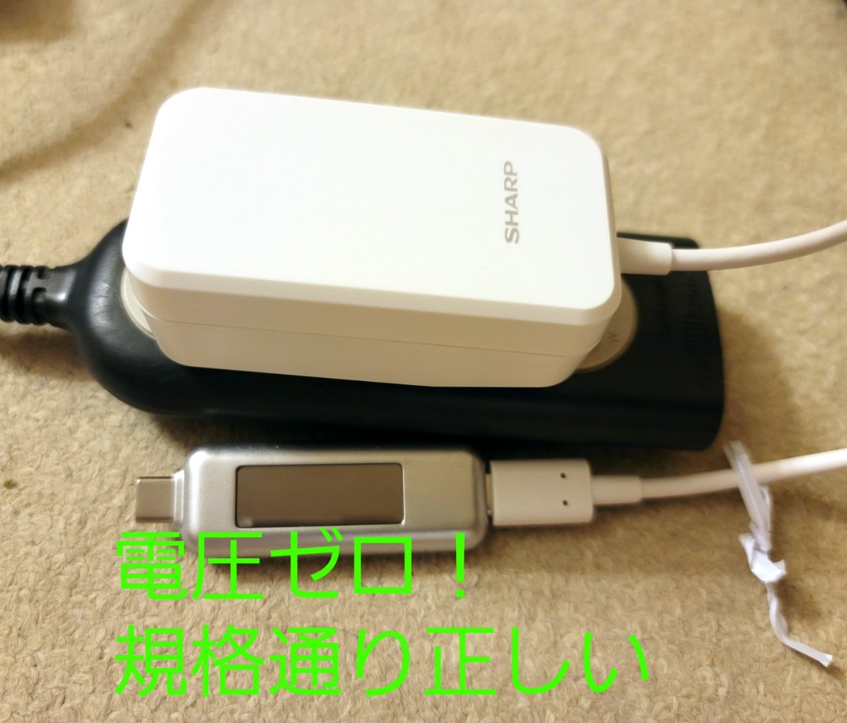 まちゃん Pd Quick Change充電器はスマホに接続するとスマホが必要電圧や電流を充電器へ通知 充電器 はそれに応じた電圧電流を発生するが海外充電器には規格違反し初めから電圧を出す物あり 最悪ケーブル制御回路やスマホが壊れる ドコモ Au Kddi