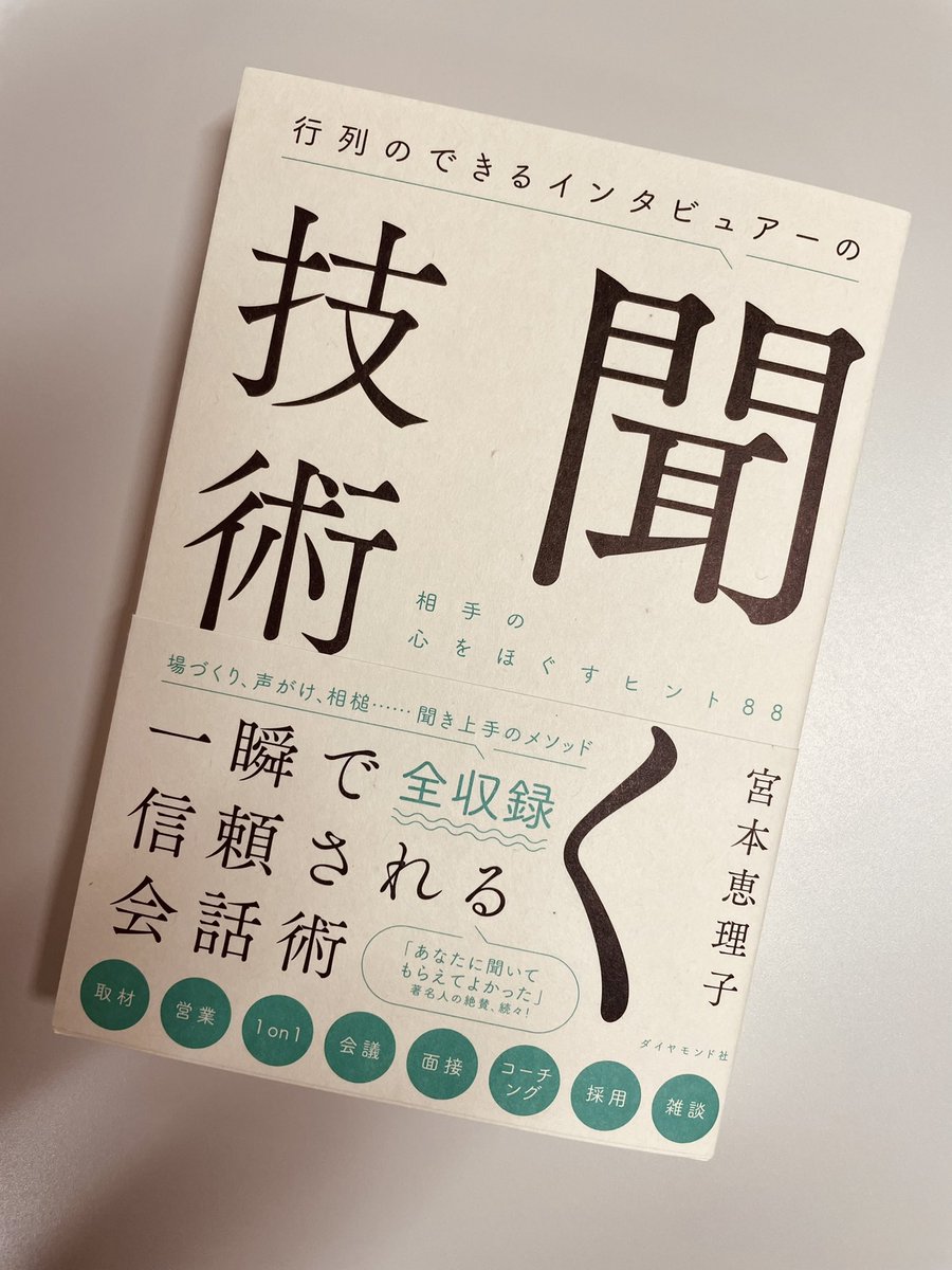 ericomymt's tweet photo. 🔔告知🔔

🍎10/27(水)13〜16時🍎
『聞く技術』発売日に吉祥寺ブックマンション@BookMansion でお店番をやります！
本も販売しますので、優しい皆さま、よかったら著者から買ってあげてくれませんか☺️
魅力的な本がぎっしり棚に詰まっている楽しい空間です。
よかったら、フラリといらしてくださいね https://t.co/PuLGY8M1Gg