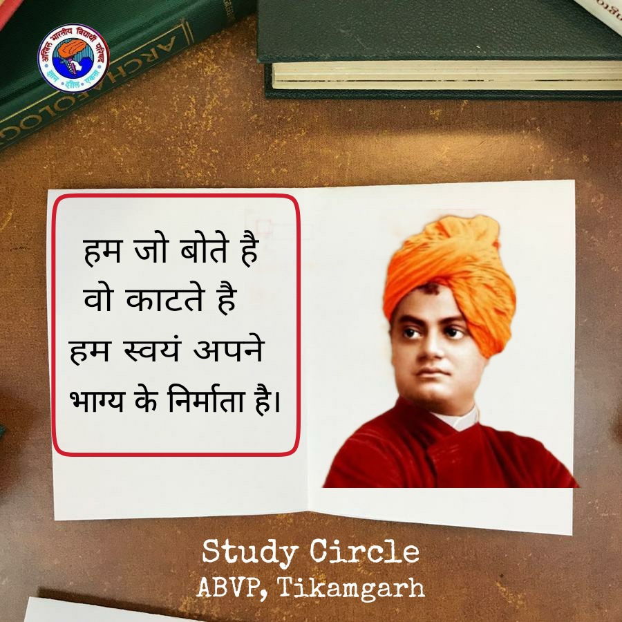 AbvpmkT's tweet photo. #suvichar
#study_circle
#tikamgarh_city_unit
@ChetasSukhadia @VipinGuptaBhind https://t.co/bhxabowMCc