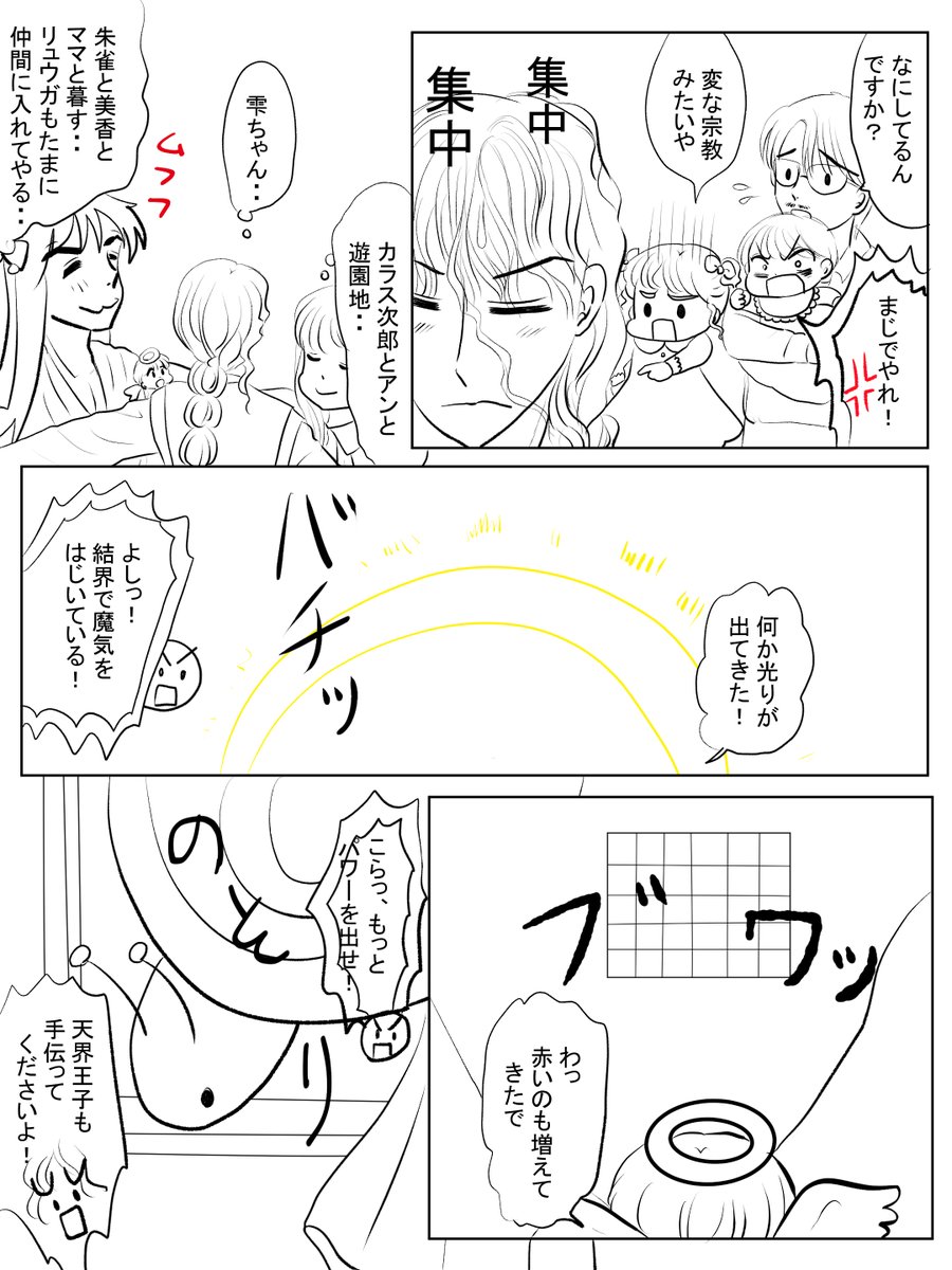 昨日描いた絵です(*'ω`*)
恋の魔法とおまじない681-7ペン入れ、681-6色塗途中、イラストACさん素材ちびモブ会社員、おまじないカレンダー11月分下完成 
