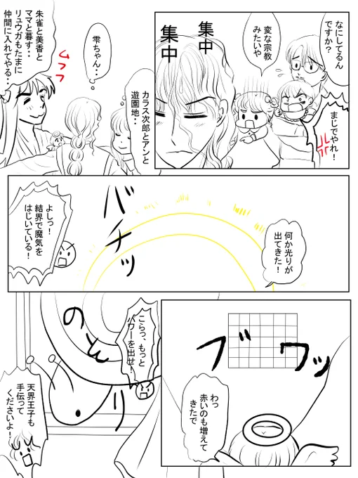 昨日描いた絵です(*'ω`*)
恋の魔法とおまじない681-7ペン入れ、681-6色塗途中、イラストACさん素材ちびモブ会社員、おまじないカレンダー11月分下完成 