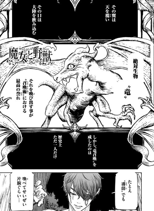 魔女と野獣 を含むマンガ一覧 ツイコミ 仮