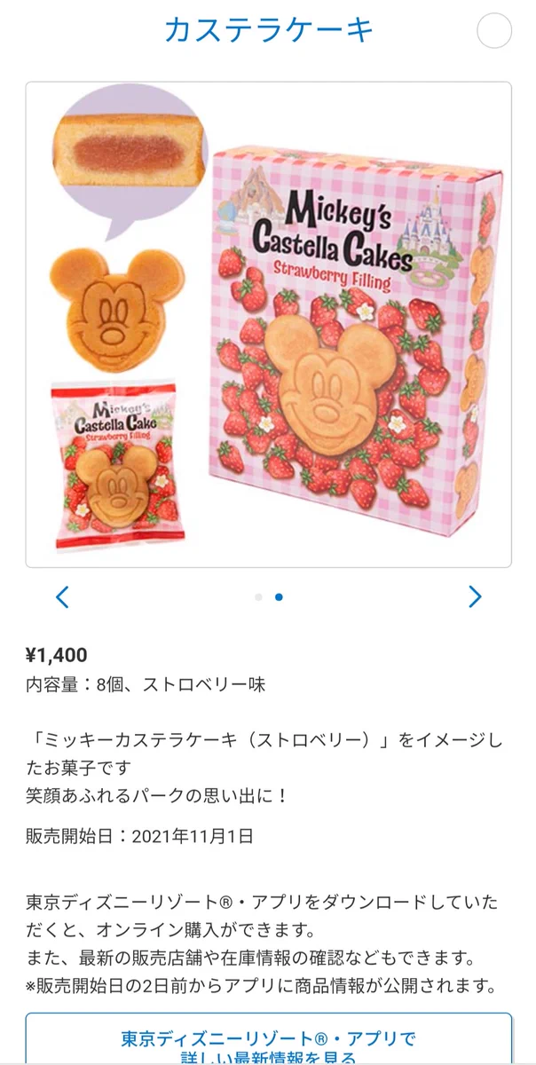 TDR ディズニー ぷらん on X: 