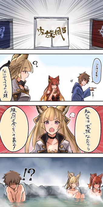グラブル温泉回 vsユイシス&amp;アンスリア 