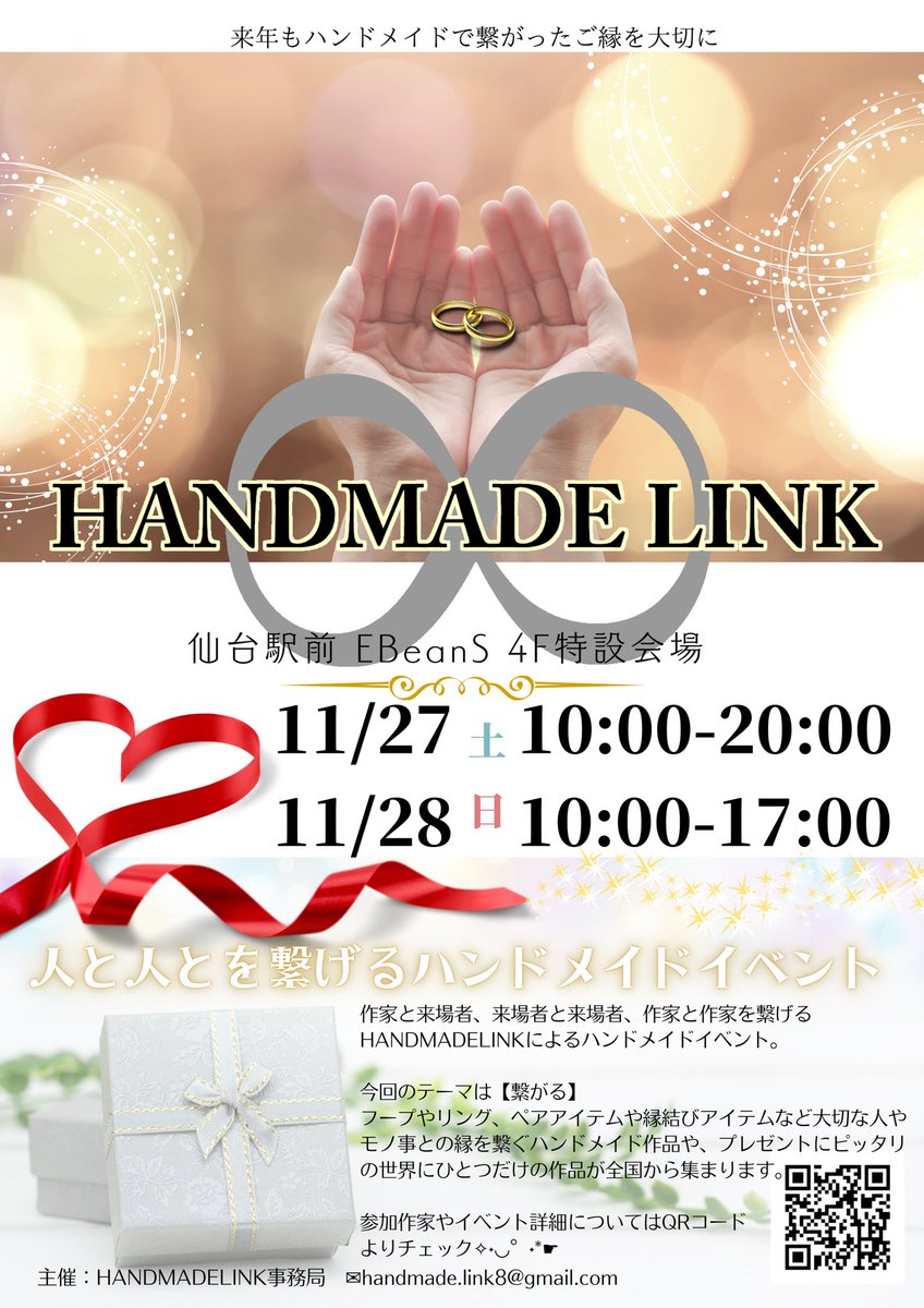 11 27 28 Handmade Link Handmadelink8 Twitter