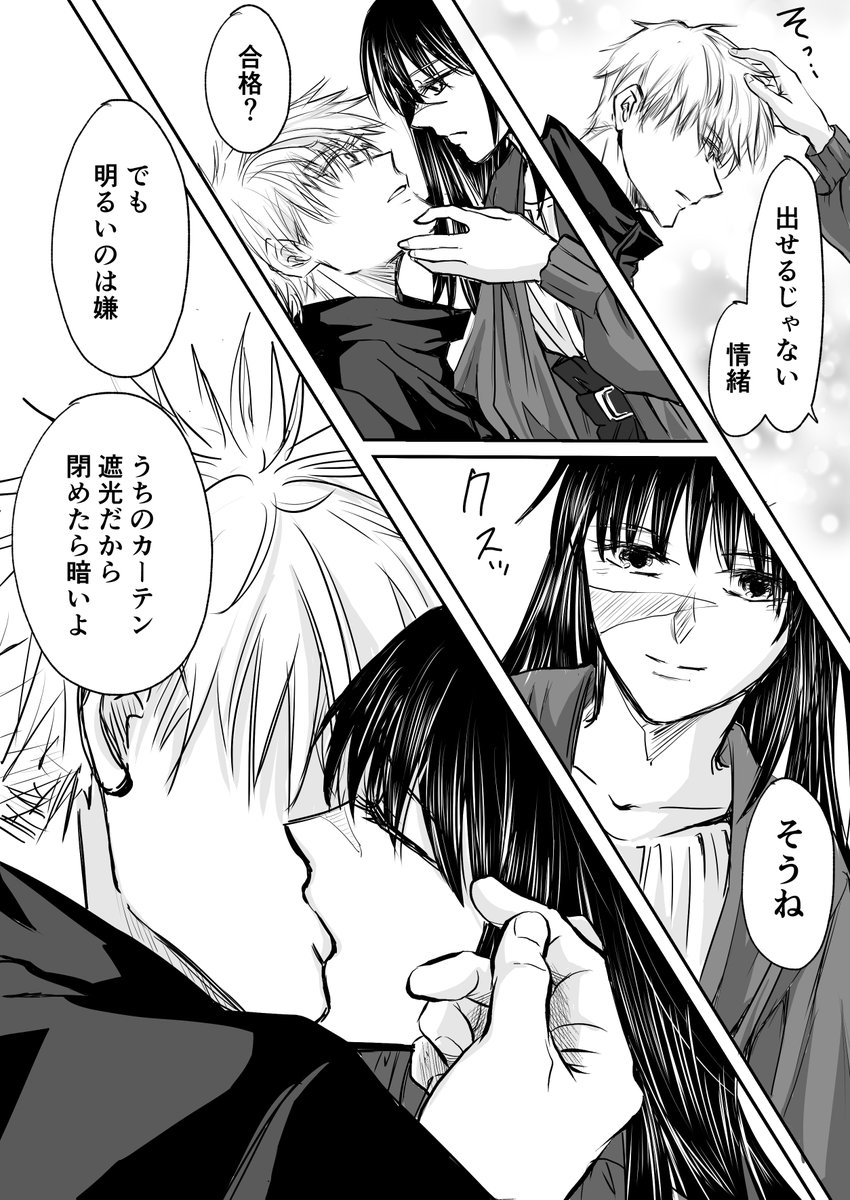五歌 2/3
以前UPした五のお見合い漫画の続きデス(*^^*)
4P毎に仕上がり次第上げてきます♪
※若干肌色注意※ 