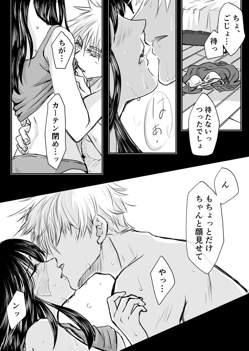 五歌 2/3
以前UPした五のお見合い漫画の続きデス(*^^*)
4P毎に仕上がり次第上げてきます♪
※若干肌色注意※ 