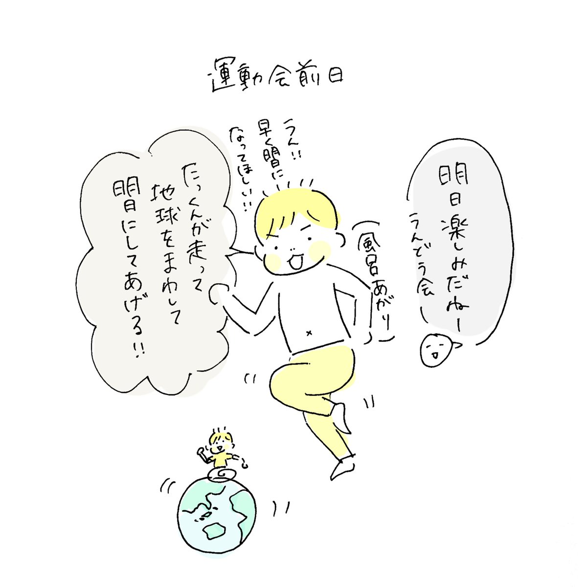 🏃🏃🏃
#うちのたっくん6歳 