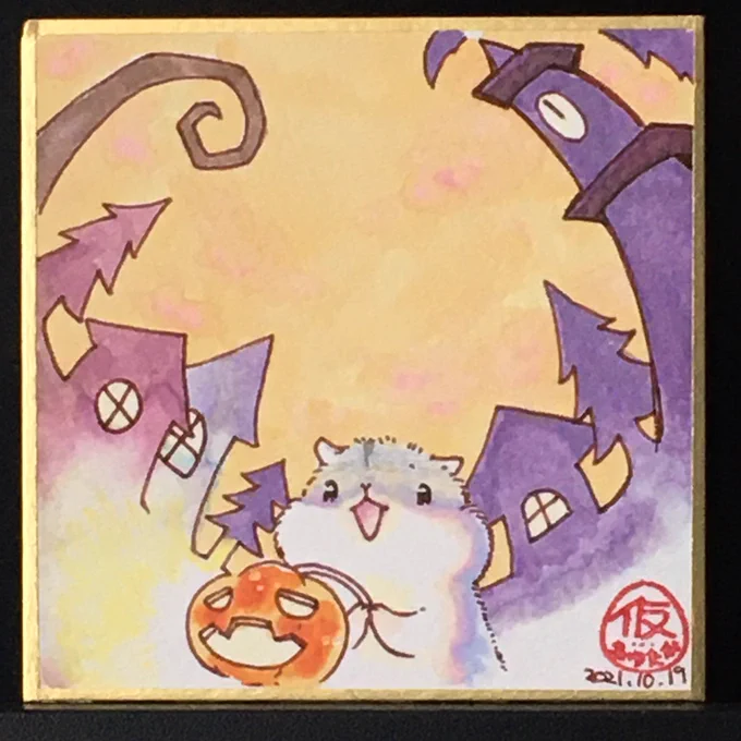 今日の自戒ゼロなハロウィン 