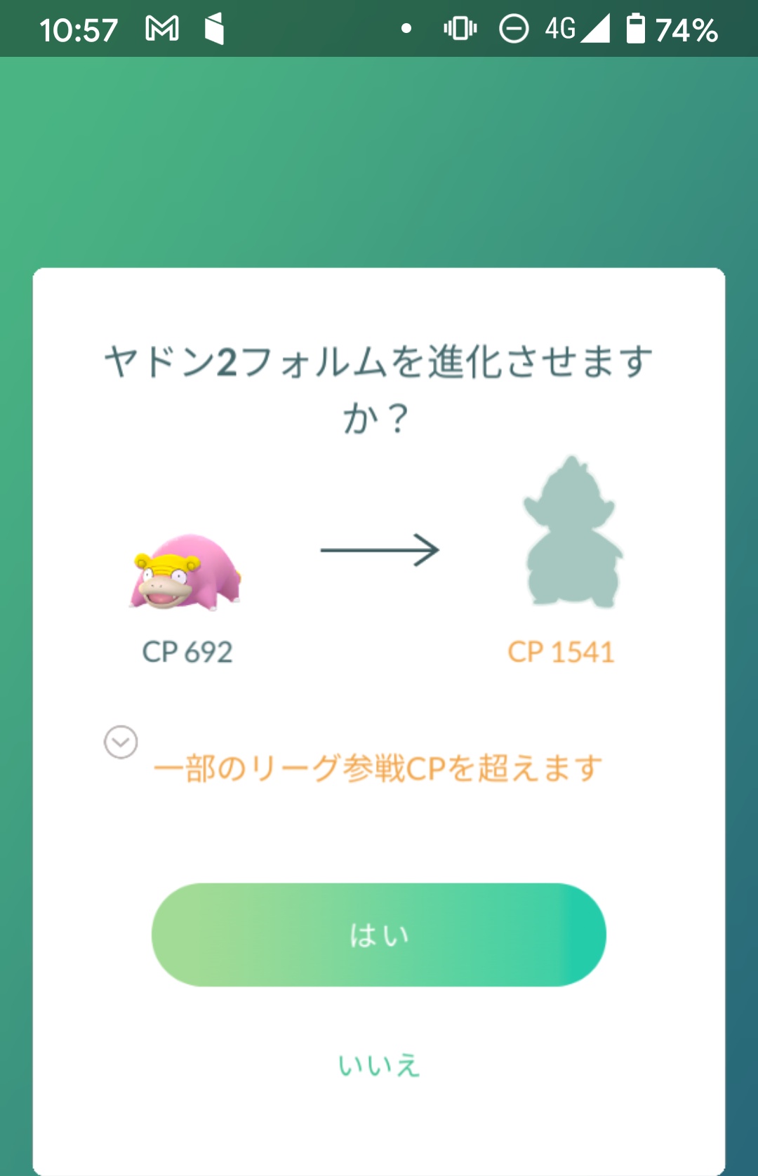 ナンジャモ ガラルヤドキング ガラルヤドキングVMAX【RRR】{047/070}