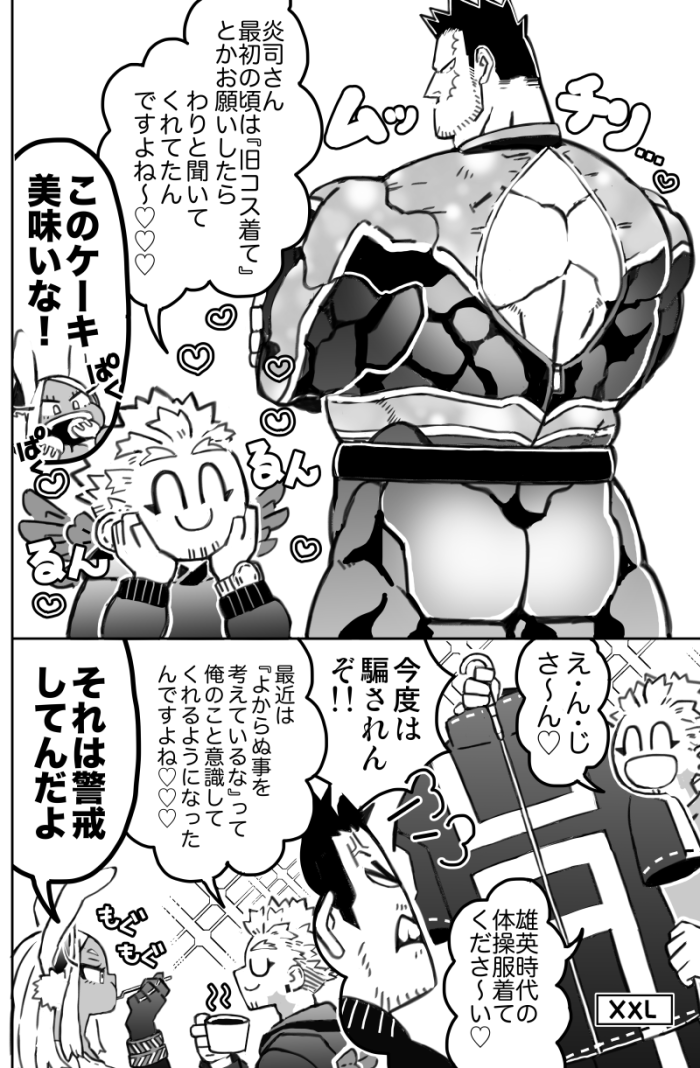 【ホー炎】惚気大会（ホの奢り）