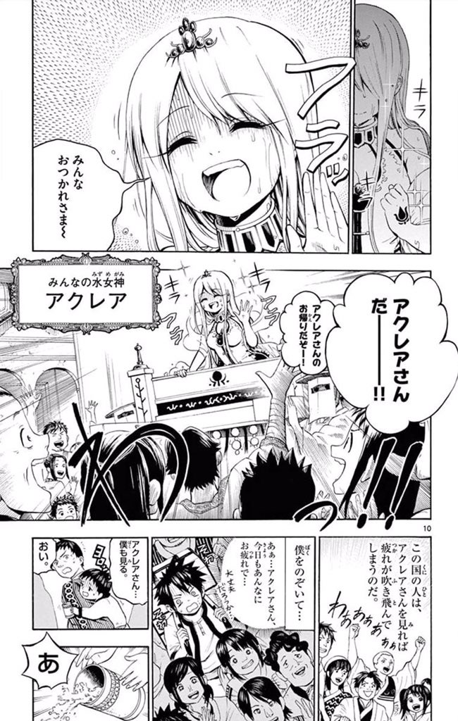 女の子の水を飲まないと生きていけない世界の話② 