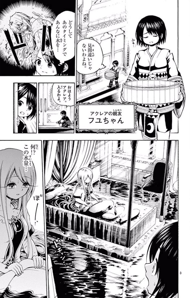 女の子の水を飲まないと生きていけない世界の話⑥ 