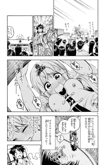 女の子の水を飲まないと生きていけない世界の話⑦ 