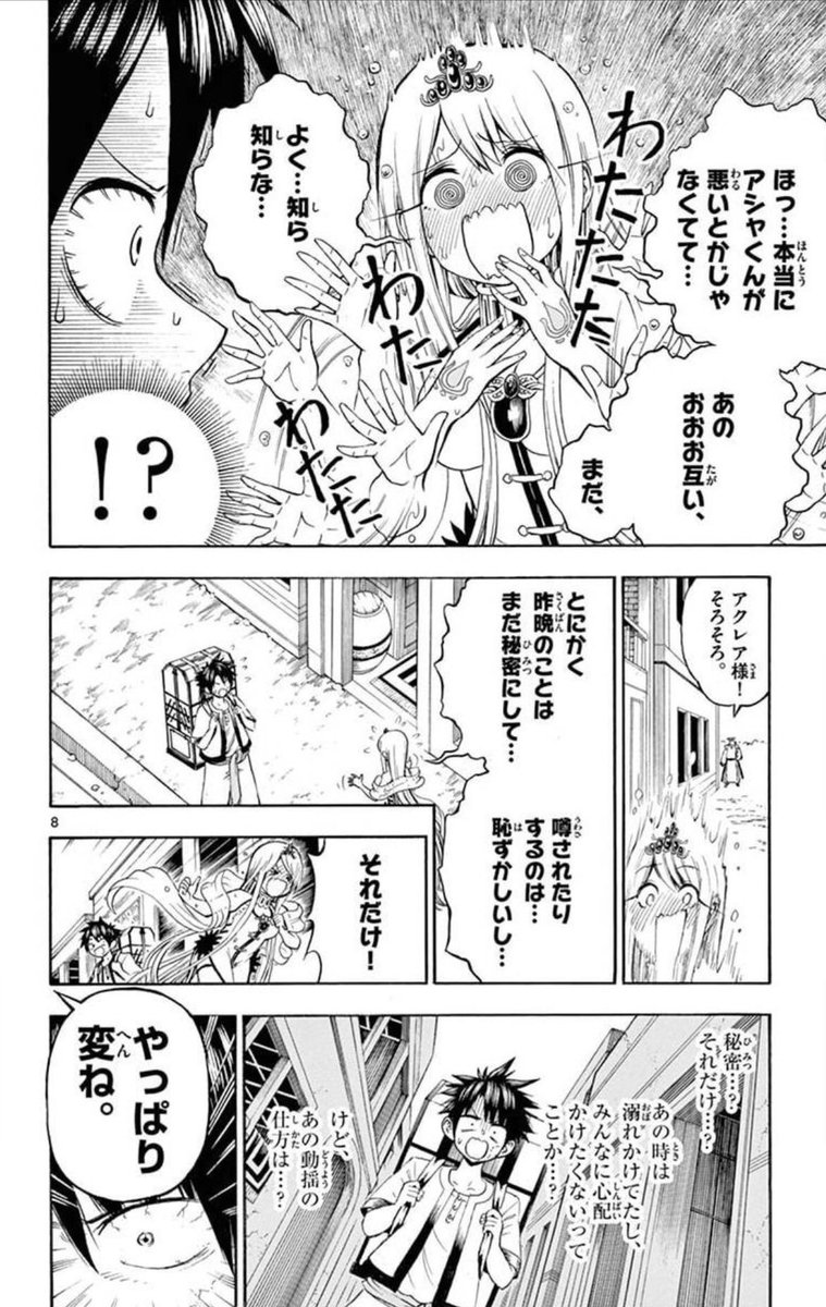 女の子の水を飲まないと生きていけない世界の話⑦ 