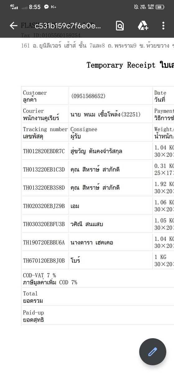 realminshop's tweet photo. แจ้งเลขแทรคคร้าบป๋ม ของถึงแล้งฝากรีวิวด้วยน้างับ🙏😁 https://t.co/UGFx70VKUI