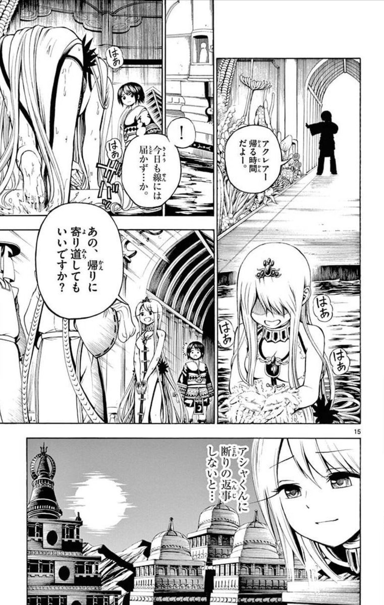 女の子の水を飲まないと生きていけない世界の話⑨ 