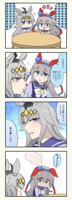 オグタマ4コマ 