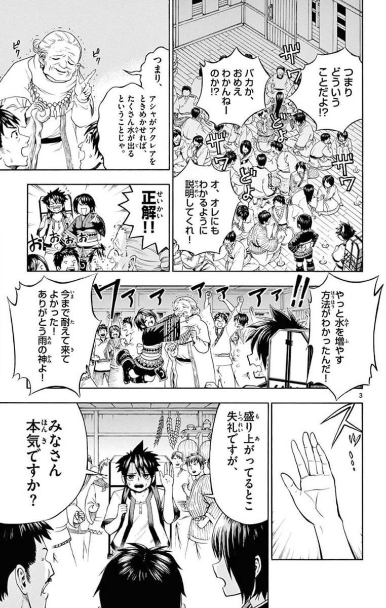 女の子の水を飲まないと生きていけない世界の話11 