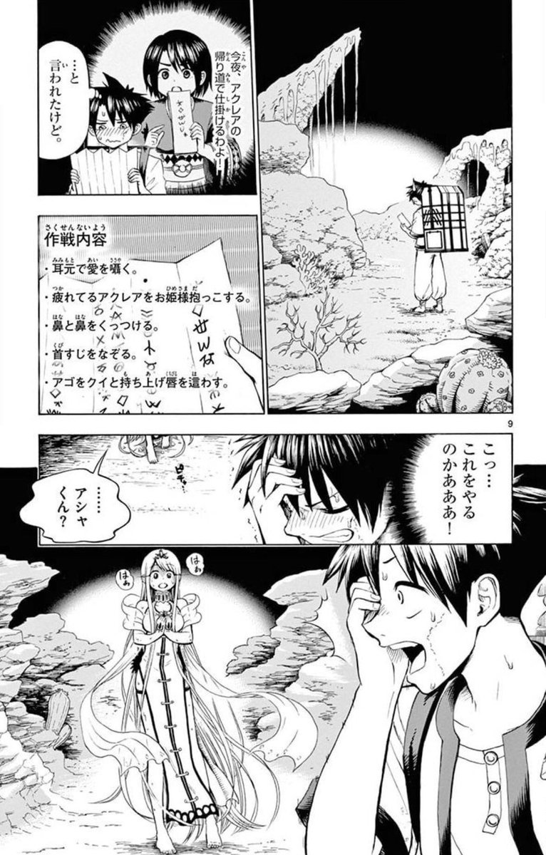女の子の水を飲まないと生きていけない世界の話12 
