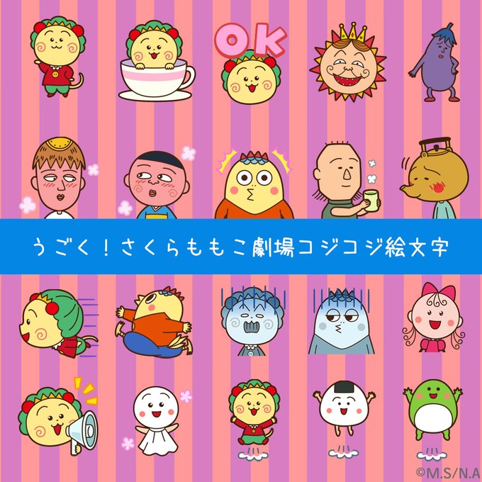 コジコジ まとめ 感想や評判などを1週間ごとに紹介 ついラン コジコジ まとめ 感想や評判などを1週間ごとに紹介 ついラン