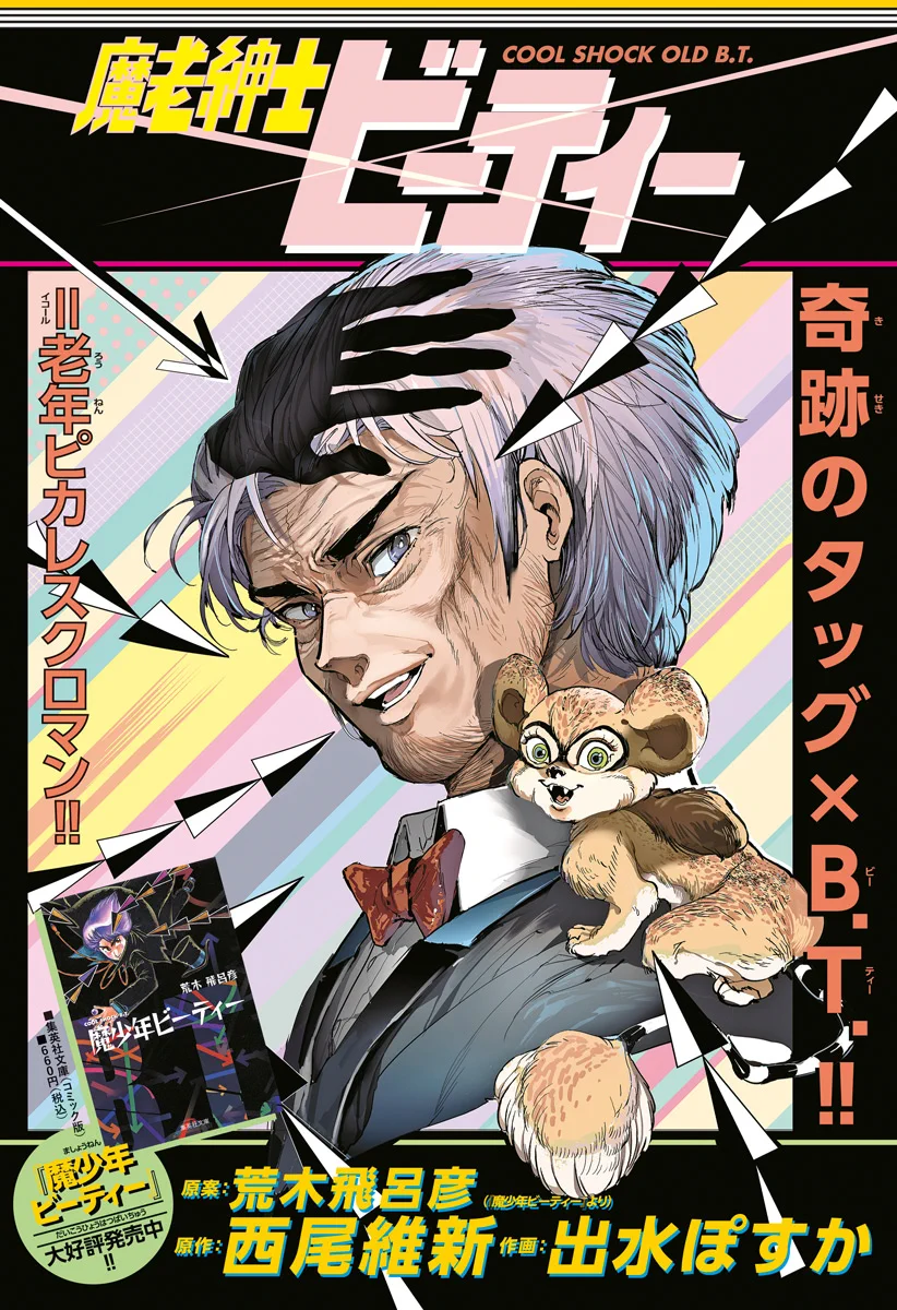 ジョジョの奇妙な冒険 公式 on X: 