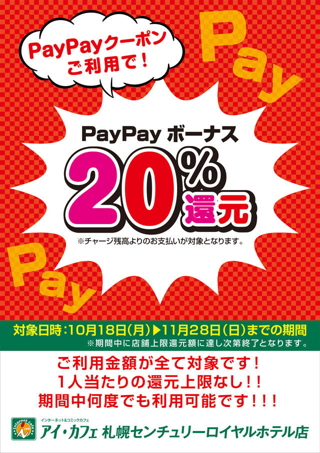 アイカフェ函館五稜郭店 Icafe Hakodate Twitter アイカフェ函館五稜郭店 Icafe Hakodate Twitter